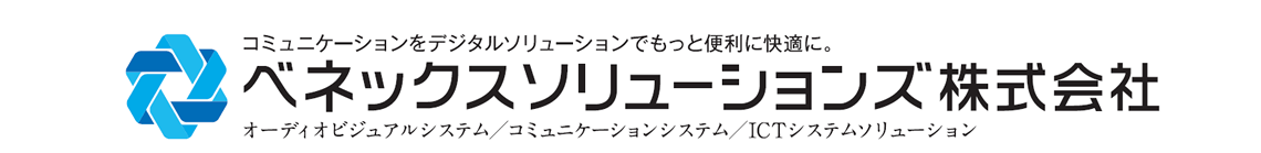 ベネックスソリューションズ株式会社